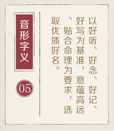 郑州哪里起名专业-起名流程五